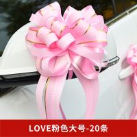 LOVE粉色大号拉花20条|结婚大号手拉花婚庆用品花车车队后视镜装饰彩带拉花礼盒蝴蝶结