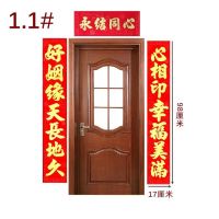 1.1(对联98厘米)好姻缘天长地久|送喜字 双面胶 结婚对联大门植绒盒装新婚喜字对联婚房装饰用品