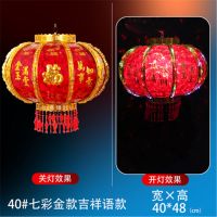 七彩吉祥语金款+魔灯(一个) #40(外径38CM)|新年灯笼七彩旋转走马灯电动led吊灯福字走马灯阳台春节挂饰灯笼