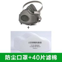 防尘口罩+40片滤棉|防尘口罩3200面具防工业粉尘打磨装修可清洗电焊劳保煤矿车间面罩