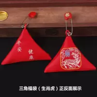三角符(生肖虎材料包) 空袋|十二生肖红色三角符袋挂脖平安福袋香囊别针胎毛袋护身符香包挂