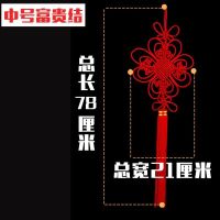 [3号线]富贵结|中国结挂件客厅小号挂饰红色纯手工同心结如意结镇宅特色手工艺品