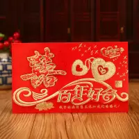 喜字款[50张]无内页|结婚装饰请帖创意喜帖婚庆用品红色生日请柬婚礼婚宴邀请函
