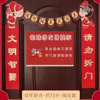 百年好合+拦门卡+闯关款|接亲堵门拉花结婚布置婚房大门发房间装饰喜字烫金中式文字对联