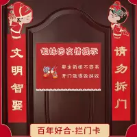 百年好合+拦门卡|接亲堵门拉花结婚布置婚房大门发房间装饰喜字烫金中式文字对联