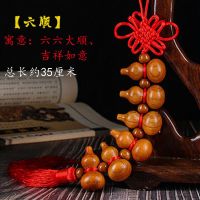 六顺 桃木|桃木葫芦一冠双赢三成四喜五福车挂饰天然实木节庆创意礼品