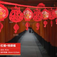 3米新年拉花-红福+钱袋福|2021新年福字拉花生肖牛拉旗元旦春节新年装饰春节用品会场布置