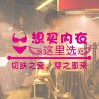 枚红色 中|广告门橱窗文胸玻璃贴纸海报墙贴提示语个性装饰贴画防水内衣店。