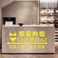 黄色 小|广告门橱窗文胸玻璃贴纸海报墙贴提示语个性装饰贴画防水内衣店。