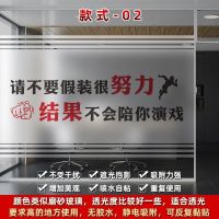 款式-02[线条镂空磨砂一体] 80x122cm|办公室装饰玻璃贴门贴团队励志语录正能量激励标语透光不透明贴纸