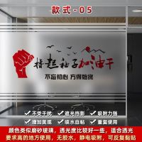 款式-05[线条镂空磨砂一体] 80x122cm|办公室装饰玻璃贴门贴团队励志语录正能量激励标语透光不透明贴纸