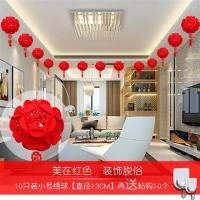 [福字]小号花球10个|10个无纺布大红灯笼花球结婚庆喜字绣球福字元宵春开业节日灯笼