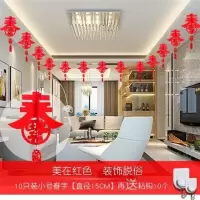 [到福春]小号10个|10个无纺布大红灯笼花球结婚庆喜字绣球福字元宵春开业节日灯笼