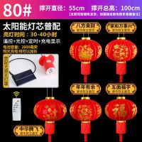 豪华款80#五款花型随机发 高太阳能光源锂电6000毫安2.4米|大红太阳能宫灯笼挂饰春节户外门口阳台装饰新过年中国风