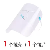 1个镜框+1个镜片|厨房炒菜防油烟防油溅面罩女护脸全脸防护遮面具做饭面部护脸神器