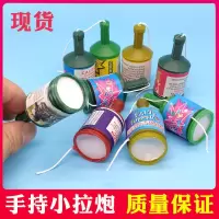 拉炮100个|手持彩带拉花小拉炮 圣诞节拉炮 小拉炮100个生日气氛礼炮小礼花