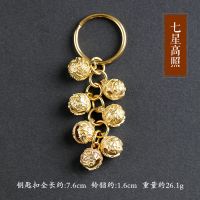 七星高照|手工黄铜铃铛钥匙扣个性创意男士小挂件纯铜汽车钥匙挂饰中国风铃