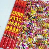 红色开工大吉(彩条+亮片) 80cm(8支装)|开工大吉开业庆典礼炮礼花手持礼花筒装修开张仪式礼宾花组合