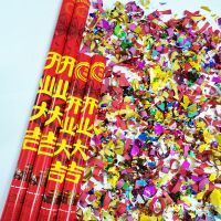 红色开业大吉(彩条+亮片) 80cm(8支装)|开工大吉开业庆典礼炮礼花手持礼花筒装修开张仪式礼宾花组合