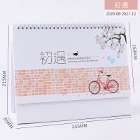 初遇|2020年年历计划本logo办公记事台历桌面摆件文具用品创意简约
