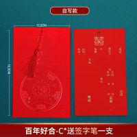 百年好合C款(手写板-送签字笔) 10张|20份请帖2021婚礼请柬结婚喜帖创意喜帖婚宴简约国朝风邀请函
