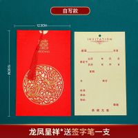 龙凤呈祥(手写板-送签字笔) 10张|20份请帖2021婚礼请柬结婚喜帖创意喜帖婚宴简约国朝风邀请函