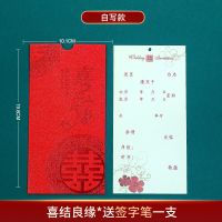 喜结良缘(手写板-送签字笔) 10张|20份请帖2021婚礼请柬结婚喜帖创意喜帖婚宴简约国朝风邀请函