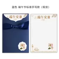 蓝色端午节标准款-10份|母亲节父亲节端午节贺卡创意节日贺卡中秋教师节贺卡