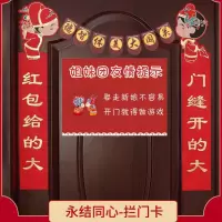 永结同心+拦门卡+闯关款|接亲堵门拉花结婚布置婚房大门发房间装饰喜字烫金中式文字对联