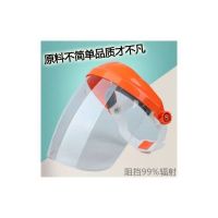 晟盾橙顶+白色面屏|电焊面罩防护焊工焊接焊帽氩弧焊面屏面具眼镜气保焊烧焊头戴式.