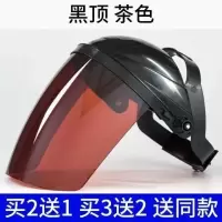 黑顶茶色|电焊面罩防辐射全脸面具防尘焊冒防护面罩焊接护眼防护面罩
