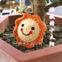 小太阳胸针1个(成品)|成品想做你的太阳钥匙扣挂件diy手工自制编织材料包可爱胸针挂饰