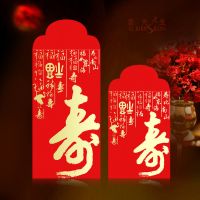 福寿安康 大号10个红包|新年个性红包袋结婚创意福大吉大利贺字利是红包抖音