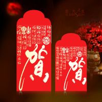 富贺 小号10个红包|新年个性红包袋结婚创意福大吉大利贺字利是红包抖音