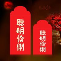 个性聪明 大号20个红包|新年个性红包袋结婚创意福大吉大利贺字利是红包抖音