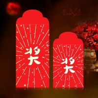个性奖 小号10个红包|新年个性红包袋结婚创意福大吉大利贺字利是红包抖音