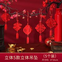 [5个装]立体新年快乐 1包装(不够用不划算)|新年室内装饰2021牛年过年小福字挂件生肖挂饰春节商场景乔迁布置