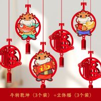 【6个装】牛转乾坤+立体福 5包装（大房子价）|新年室内装饰2021牛年过年小福字挂件生肖挂饰春节商场景乔迁布置