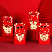 眼镜牛7506 百元平放[24个/包]|2021新年红包袋个性创意过年利是封大吉大利春节压岁钱包牛气冲天