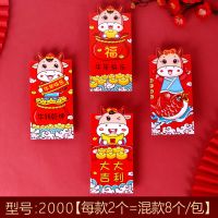 牛2000 百元平放[16个/包]|2021新年红包袋个性创意过年利是封大吉大利春节压岁钱包牛气冲天