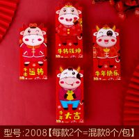 牛2008 百元平放[8个/包]|2021新年红包袋个性创意过年利是封大吉大利春节压岁钱包牛气冲天
