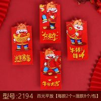 牛2194 百元平放[32个/包]|2021新年红包袋个性创意过年利是封大吉大利春节压岁钱包牛气冲天