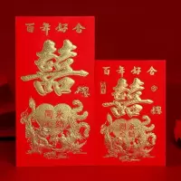 [烫金]龙凤呈祥 93个小红包[对折放]9个|压岁红包过年新年拜年迎春压岁红包袋烫金回礼大小利是封