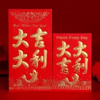 [烫金]大吉大利 93个小红包[对折放]9个|压岁红包过年新年拜年迎春压岁红包袋烫金回礼大小利是封