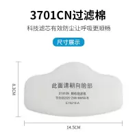 普通款*3701滤棉*#6层厚 60片装|3701cn活性炭过滤棉3200防尘面罩面具煤炭粉尘防颗粒物kn95垫片