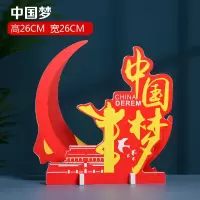 中秋国庆桌面摆件-HY4|中秋国庆节日柜台摆件装饰道具前台服装店面橱窗商场节庆桌面布置
