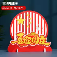 中秋国庆桌面摆件-HY8|中秋国庆节日柜台摆件装饰道具前台服装店面橱窗商场节庆桌面布置