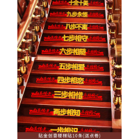 贴金十步|结婚楼梯扶手拉花装饰套装纱幔婚庆用品大全手布置气球拉花婚房