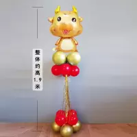 金牛巴特雨丝立柱|2021牛年新年快乐装饰气球商场酒吧幼儿园元旦跨年年会布置立柱
