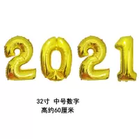 中号数字2021|2021牛年新年快乐装饰气球商场酒吧幼儿园元旦跨年年会布置立柱